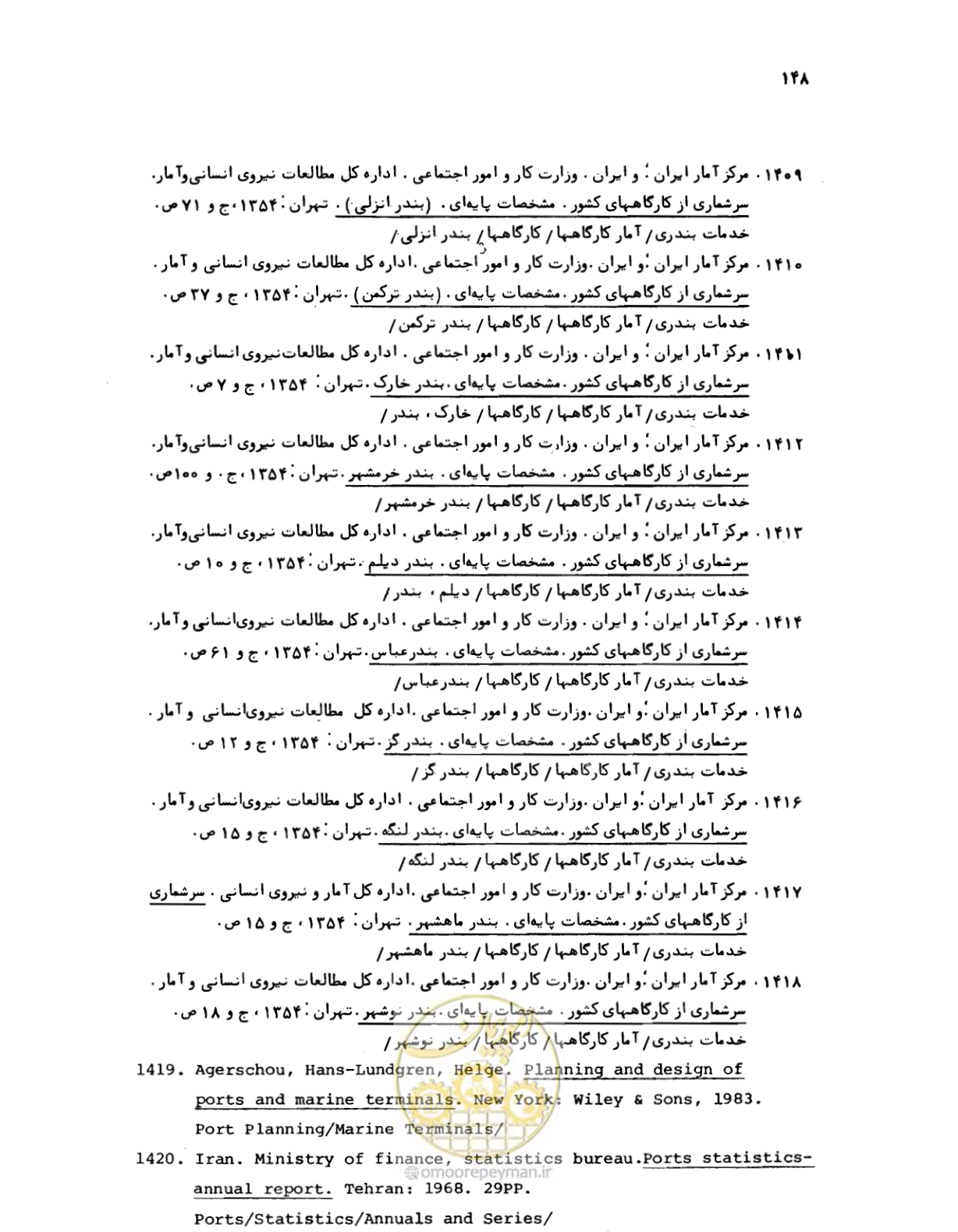 صفحه 146 از 467