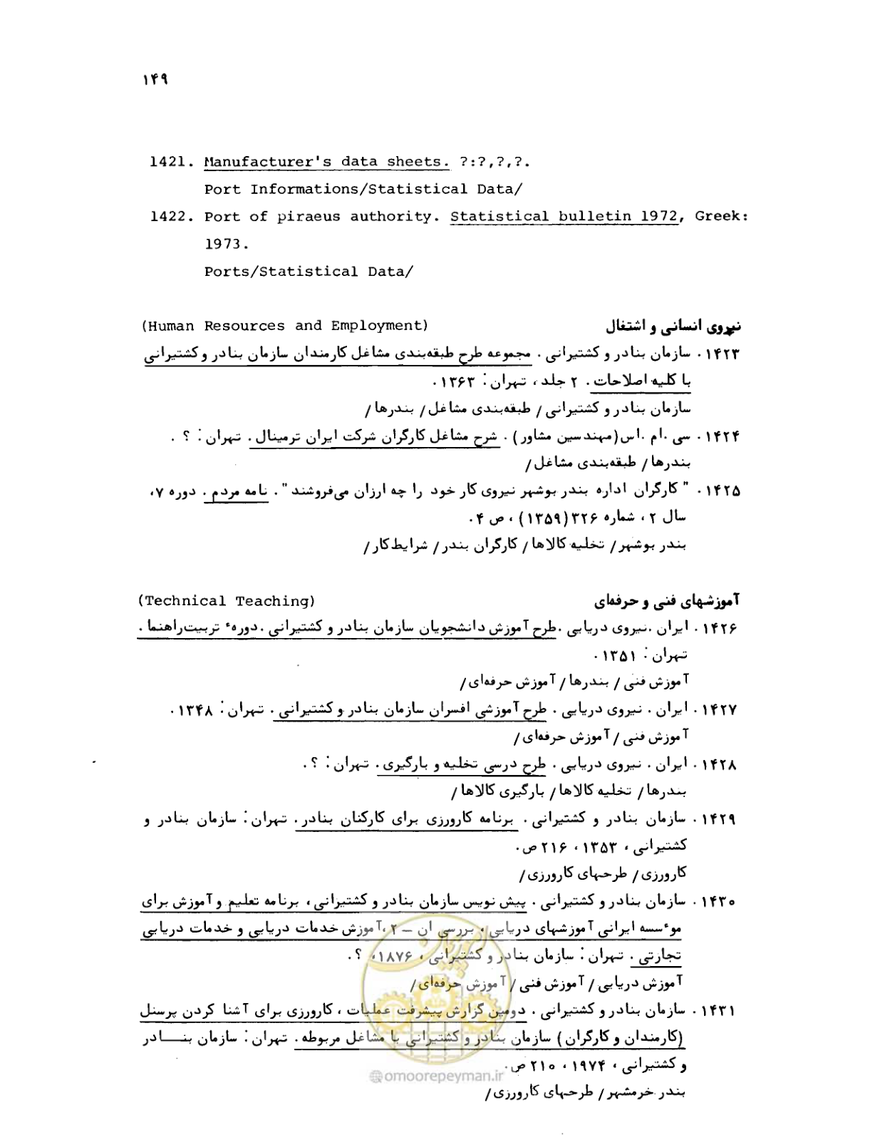 صفحه 147 از 467