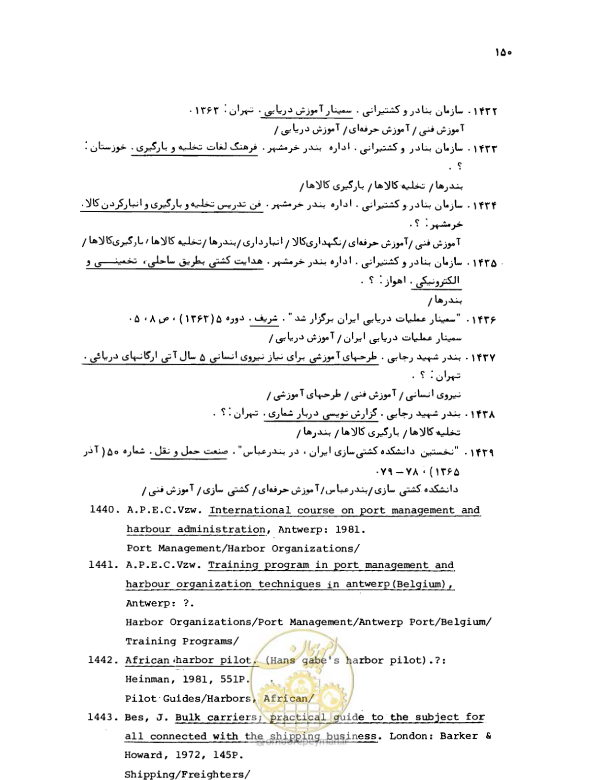 صفحه 148 از 467