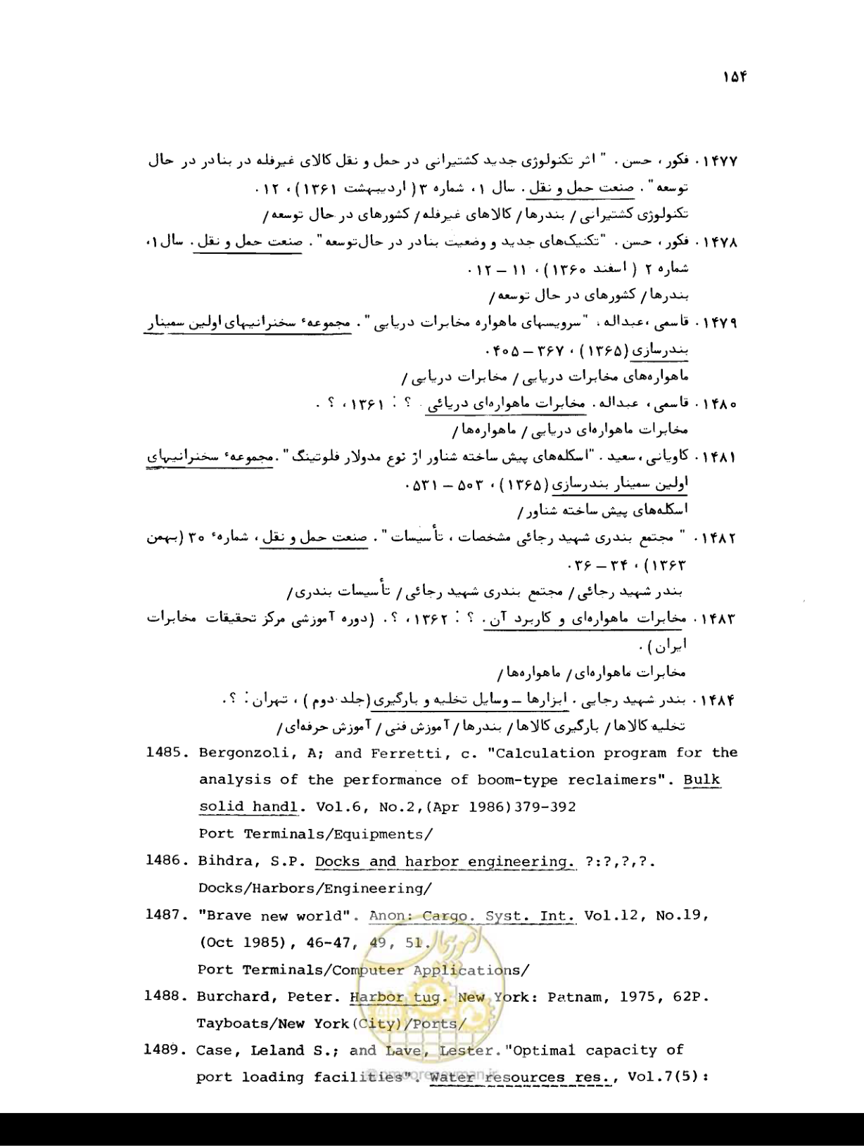 صفحه 152 از 467