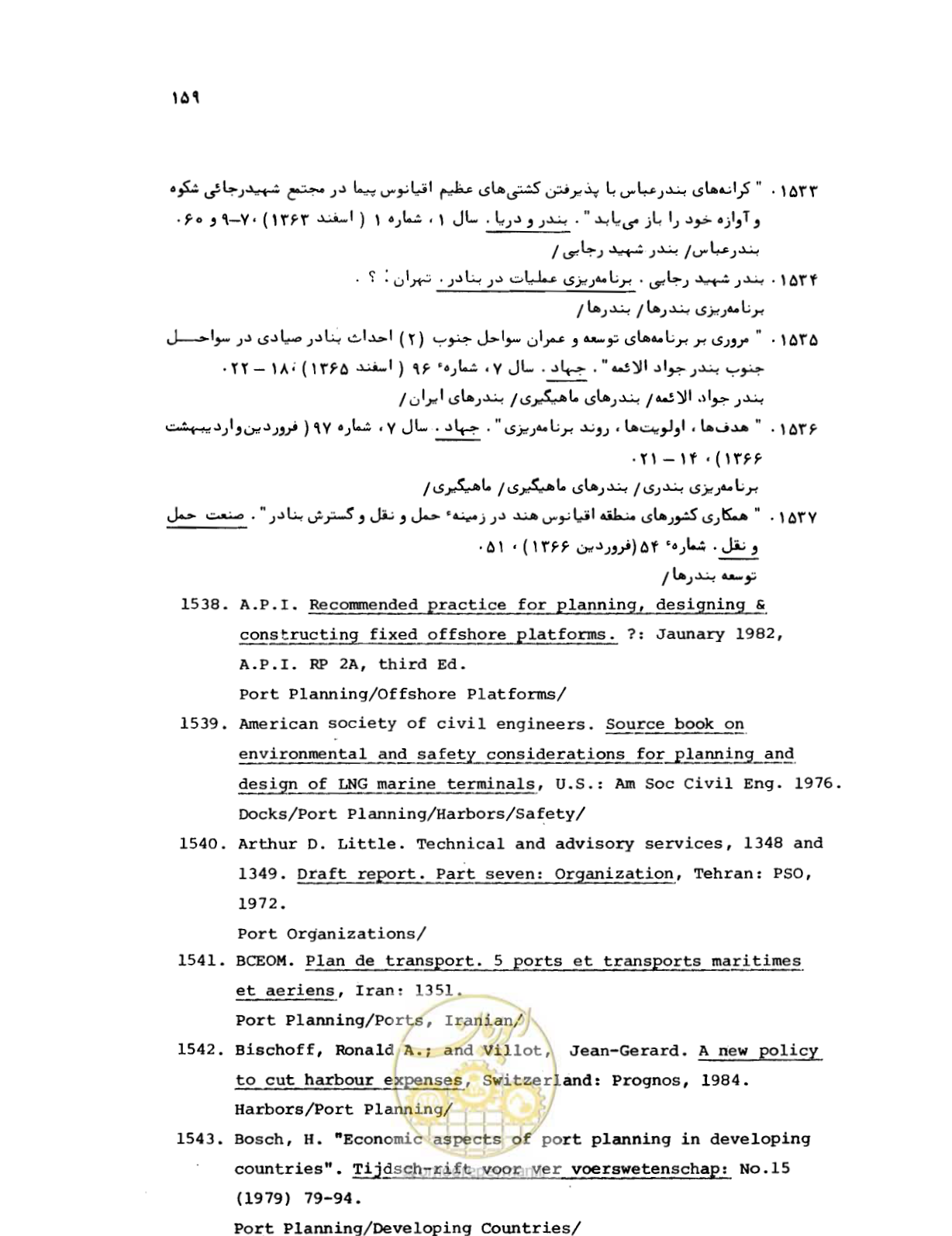 صفحه 157 از 467