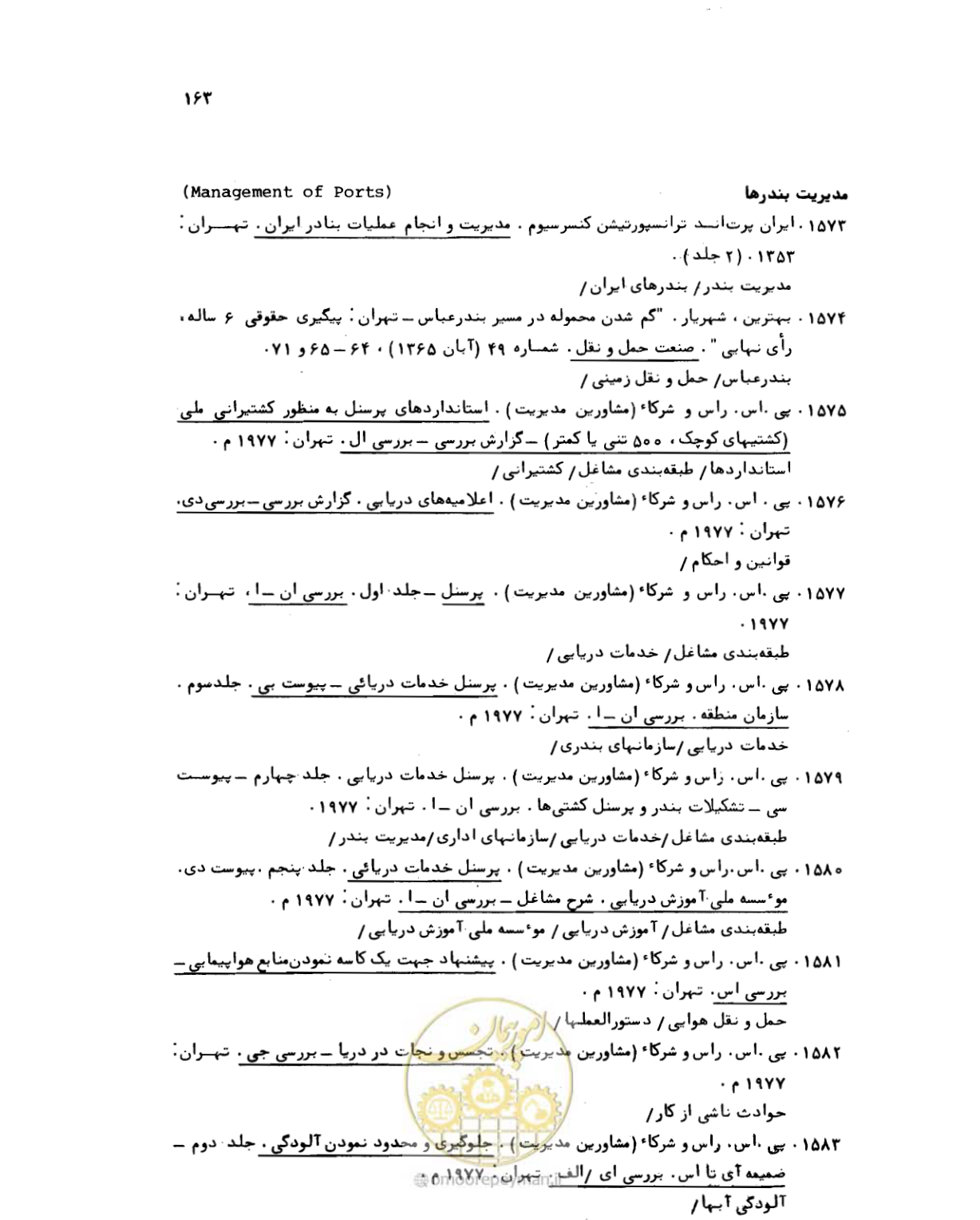 صفحه 161 از 467