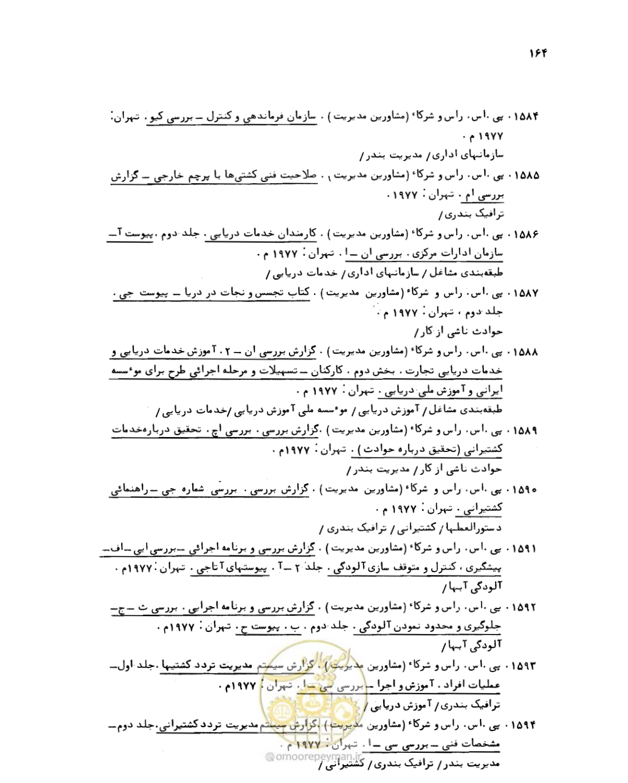 صفحه 162 از 467