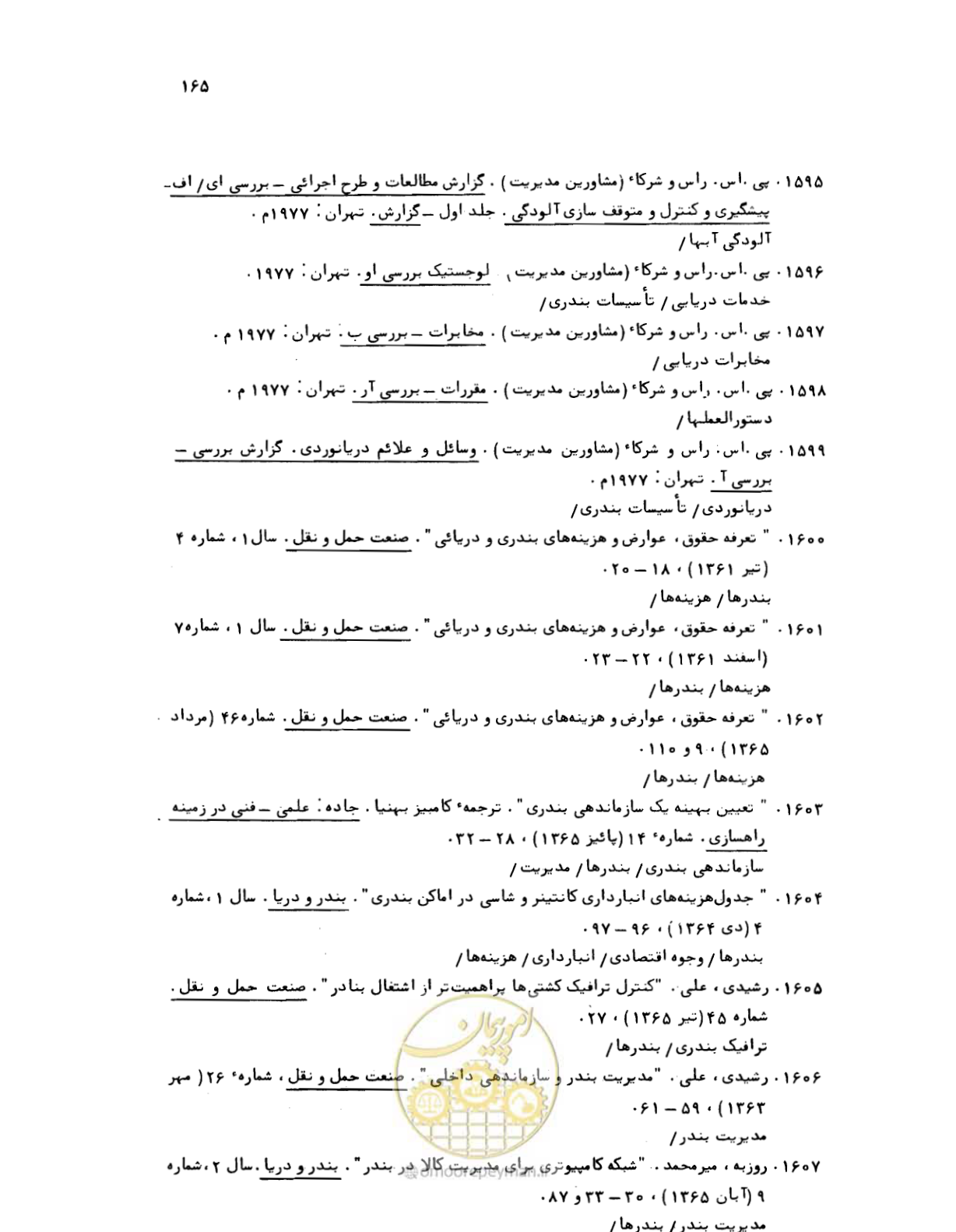 صفحه 163 از 467