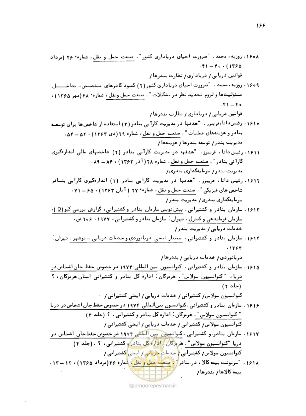 صفحه 164 از 467