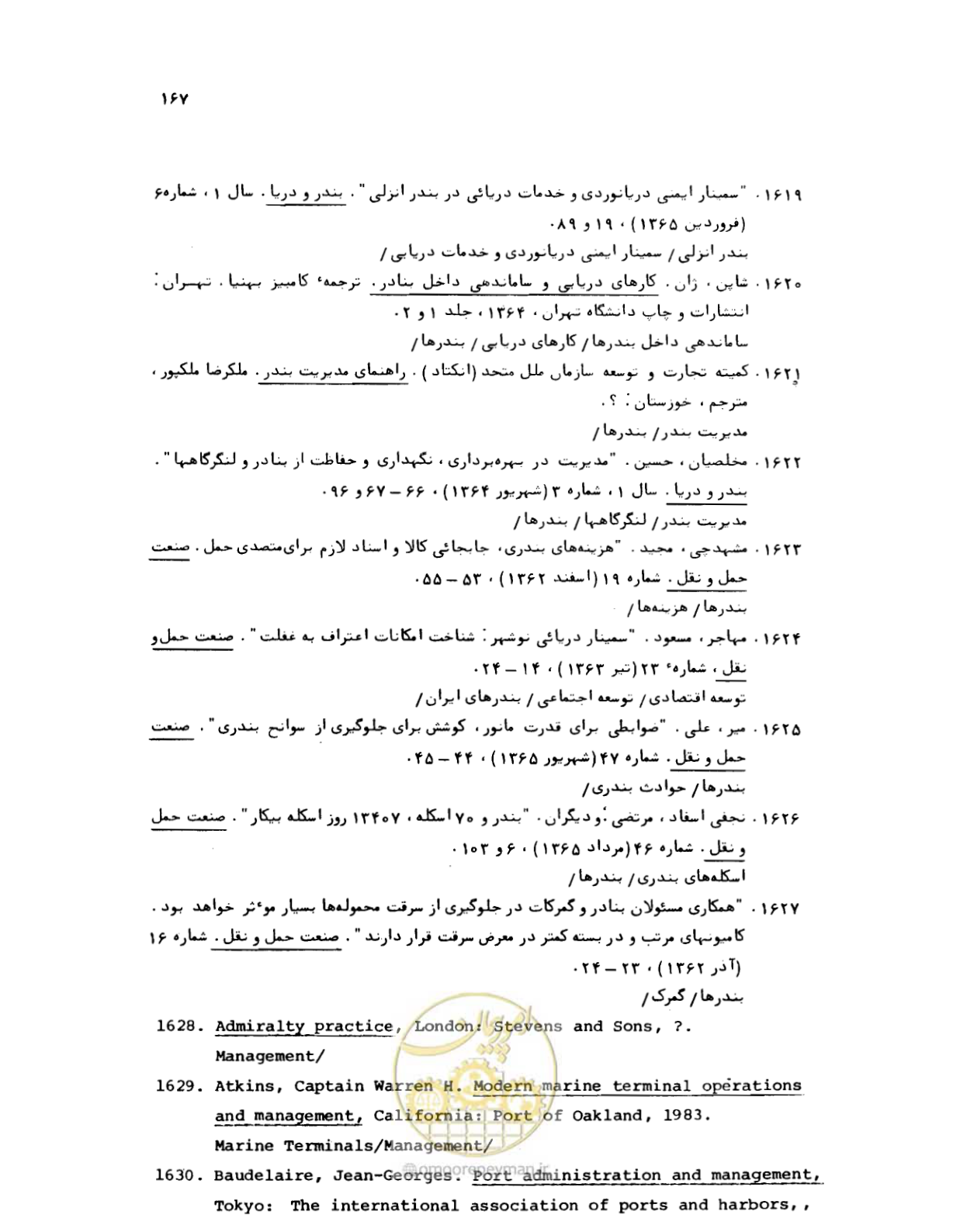 صفحه 165 از 467