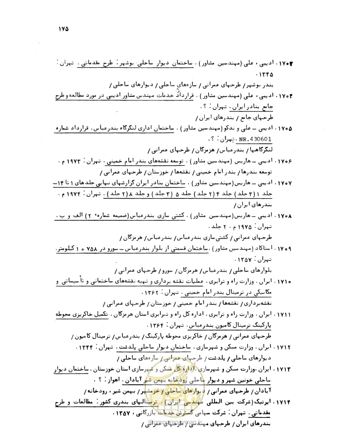 صفحه 173 از 467