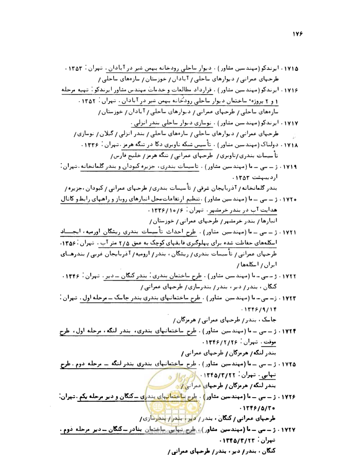 صفحه 174 از 467