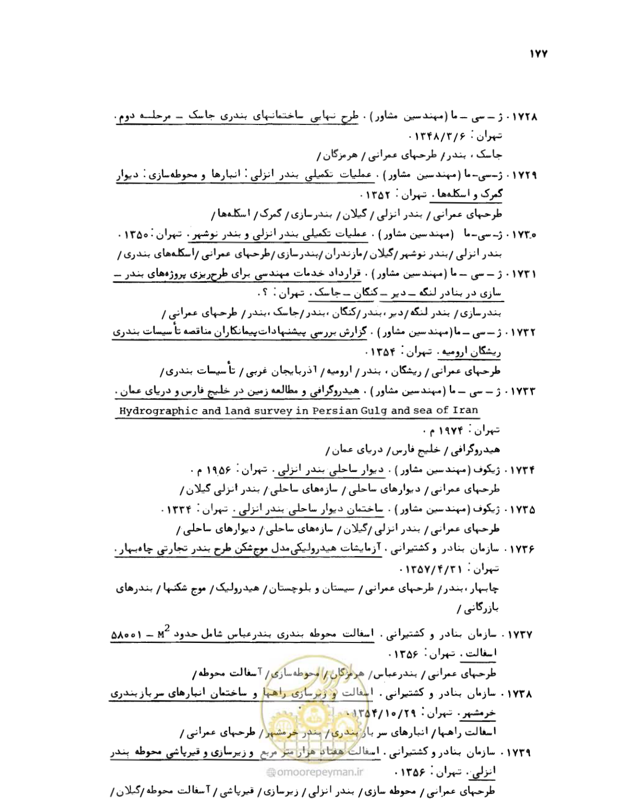 صفحه 175 از 467