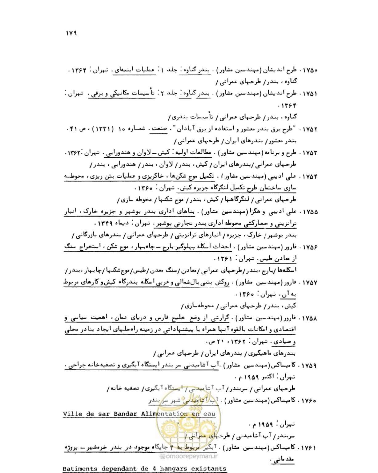 صفحه 177 از 467
