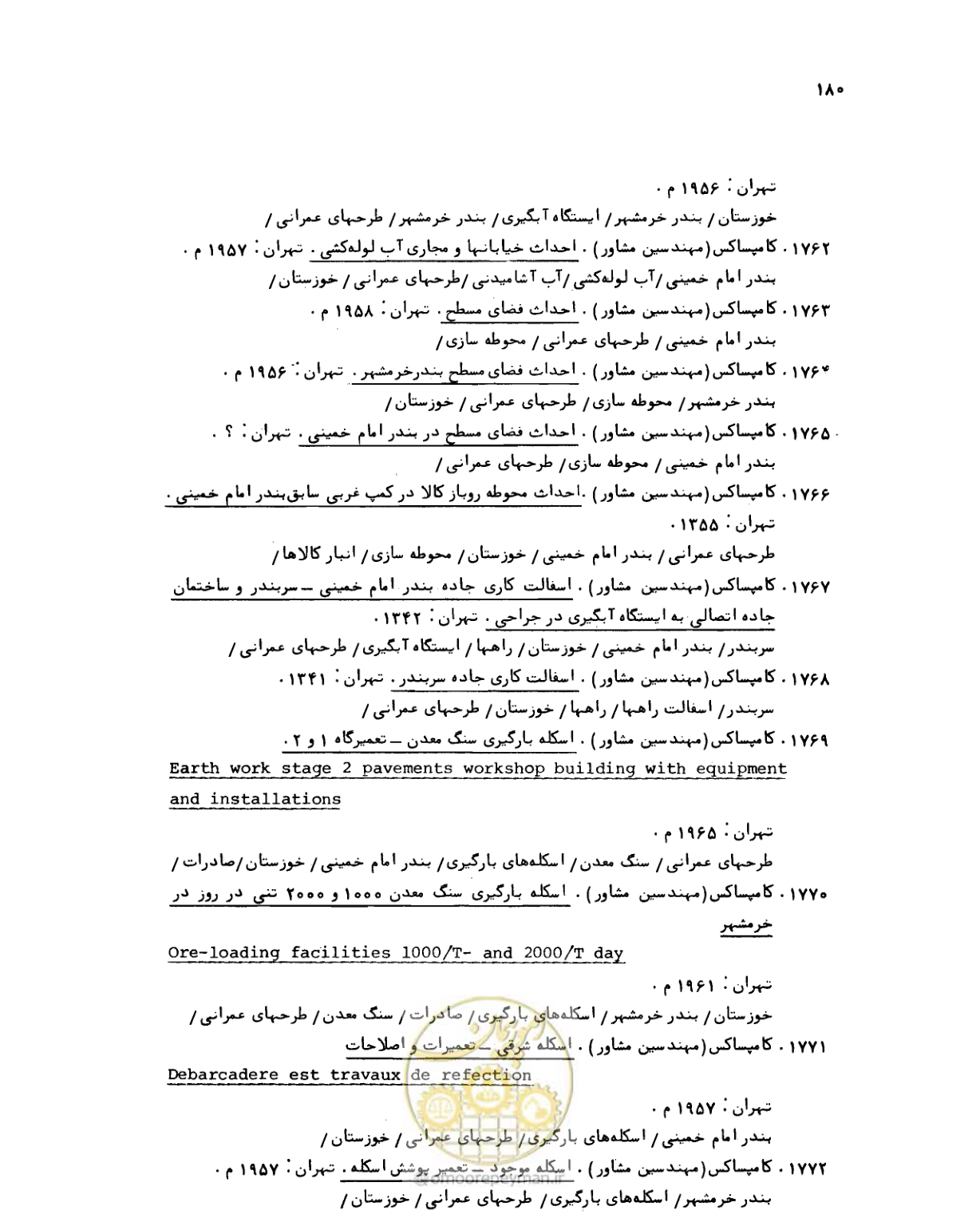 صفحه 178 از 467