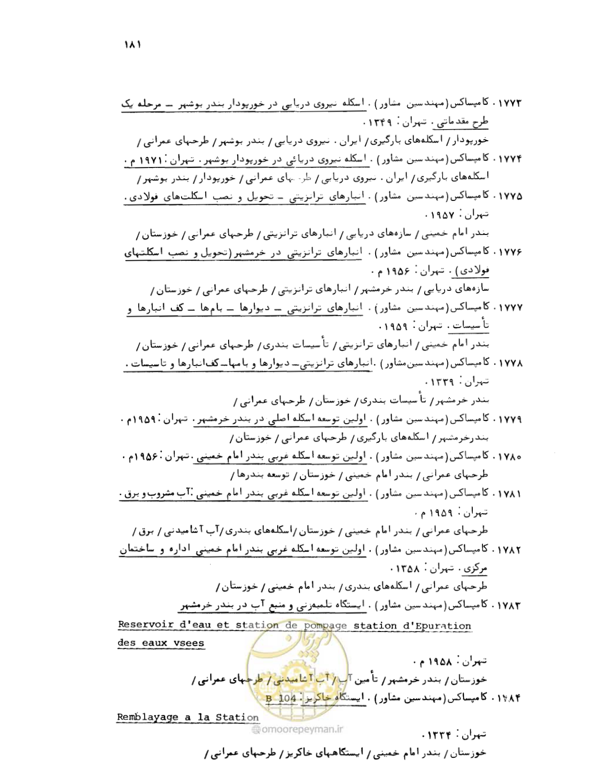 صفحه 179 از 467