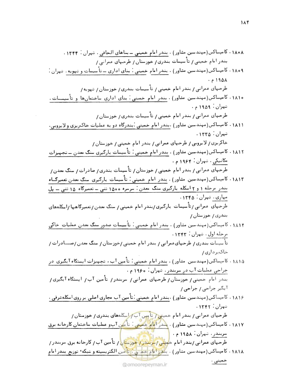 صفحه 182 از 467