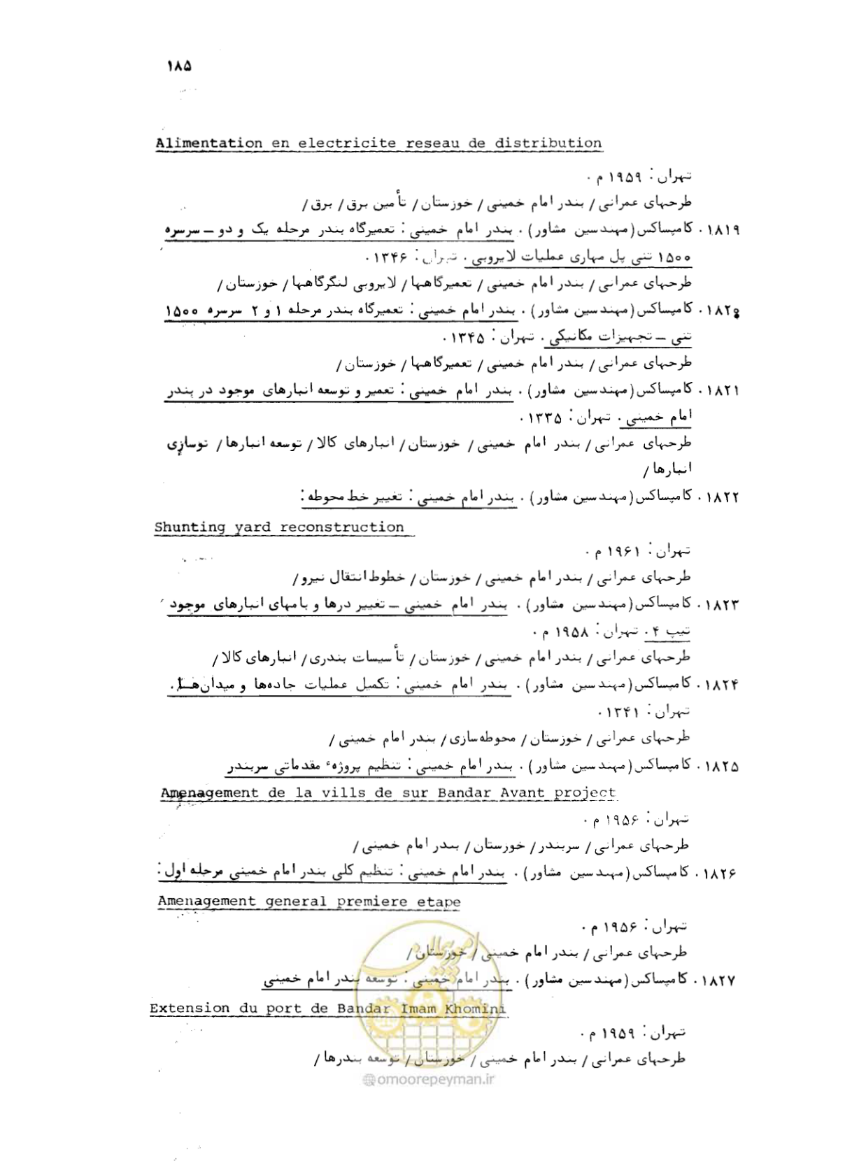 صفحه 183 از 467