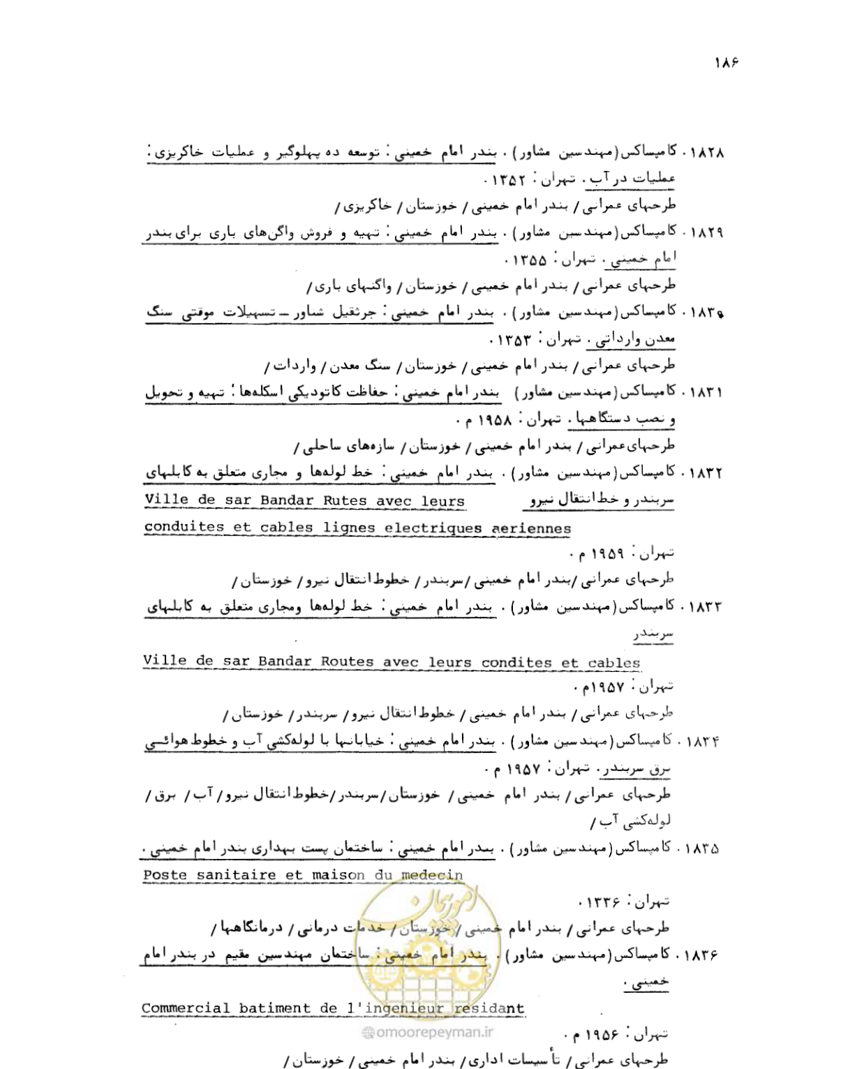صفحه 184 از 467