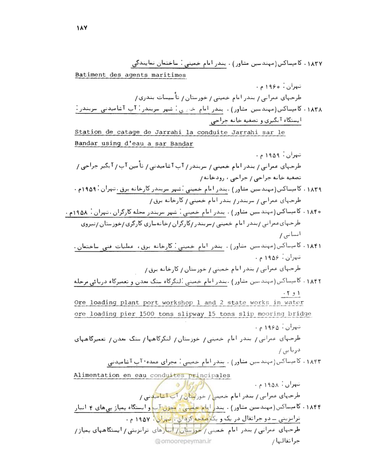 صفحه 185 از 467
