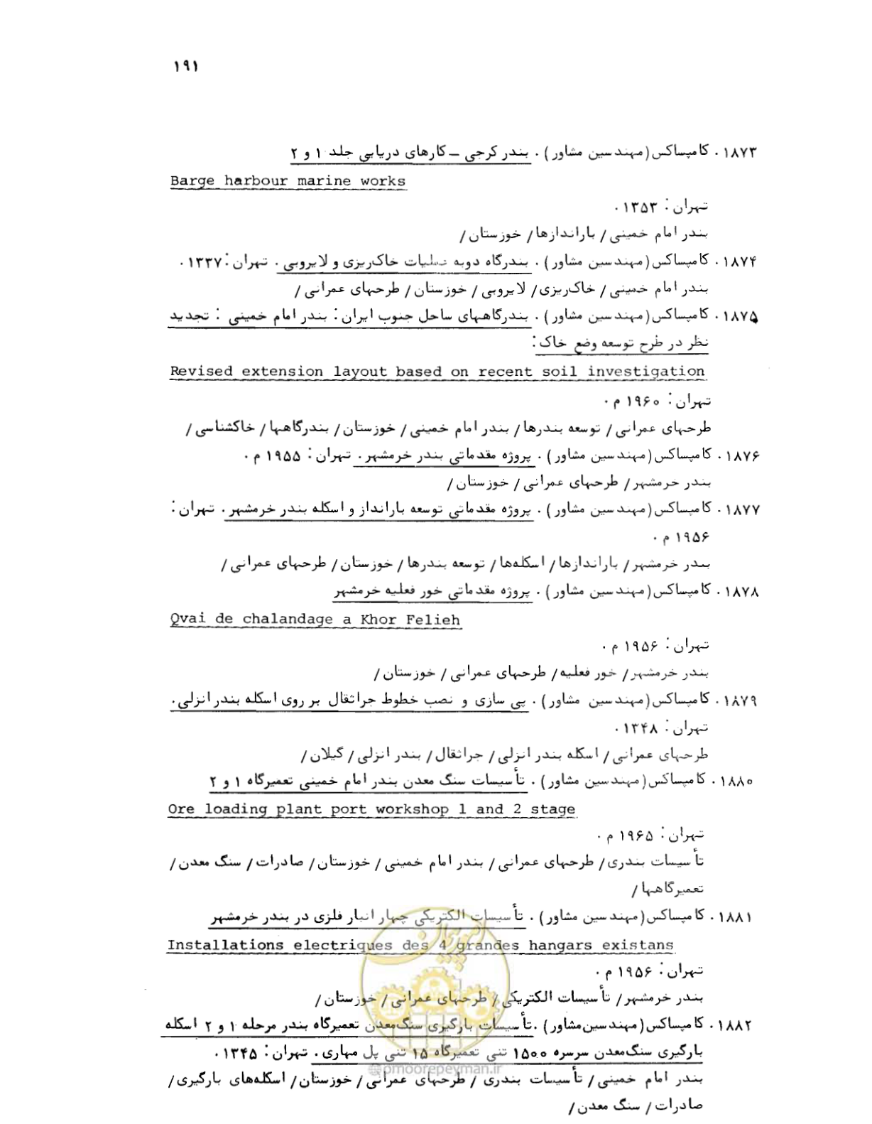 صفحه 189 از 467