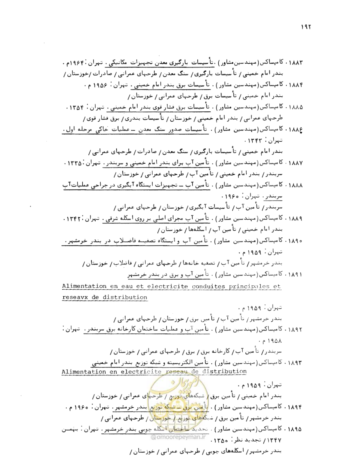 صفحه 190 از 467