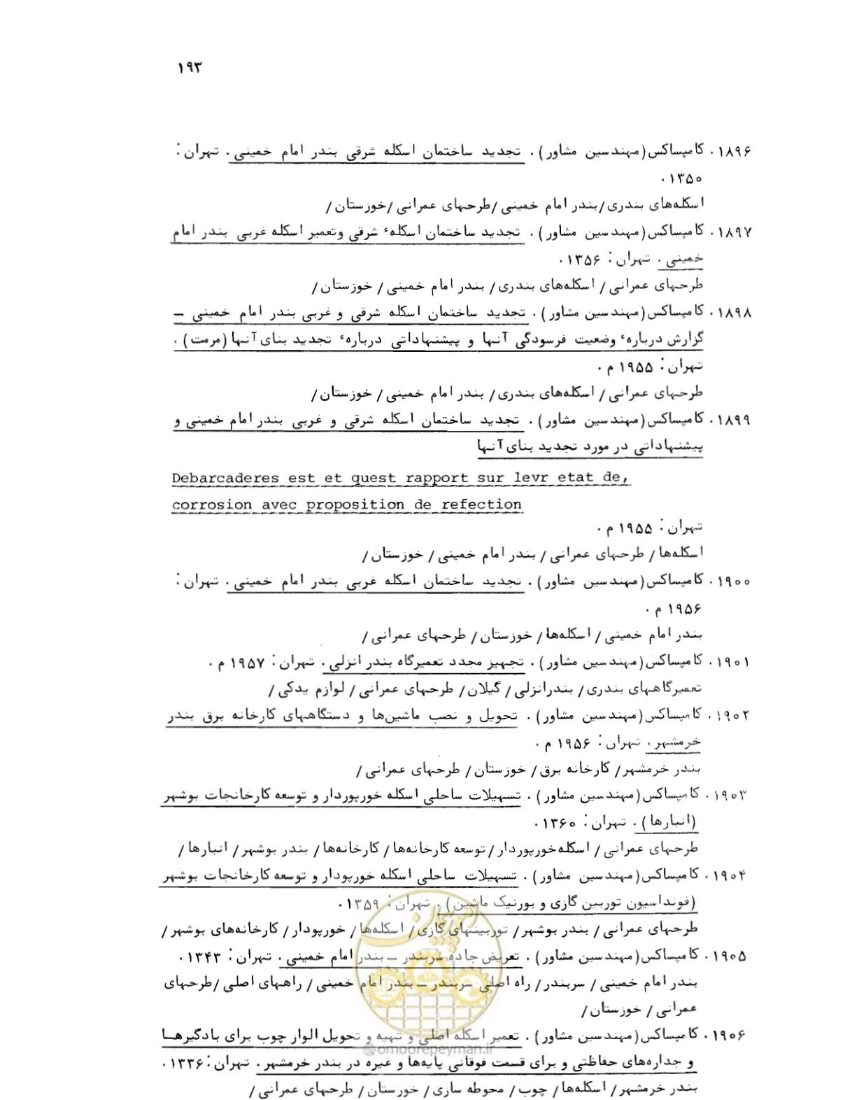 صفحه 191 از 467
