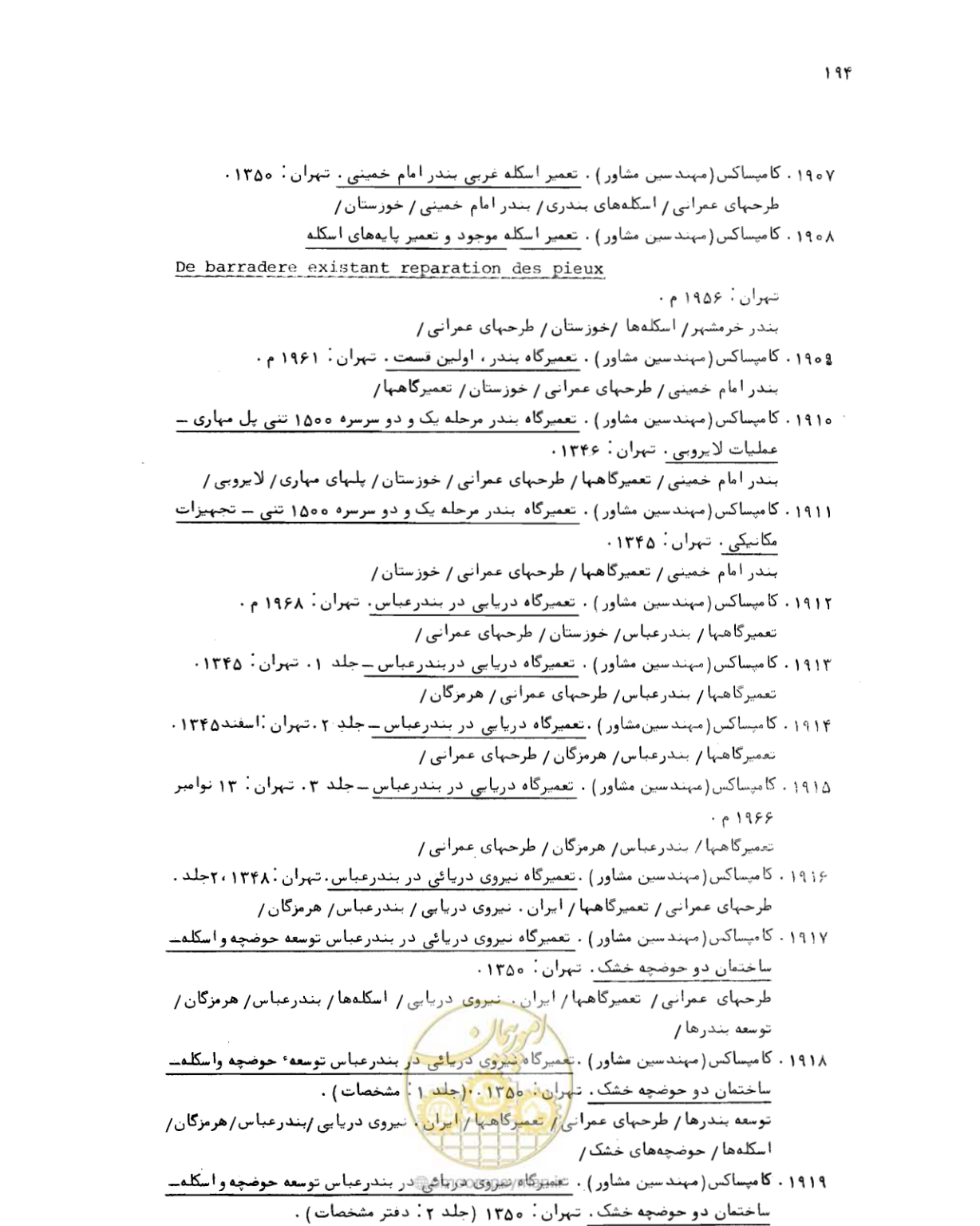 صفحه 192 از 467