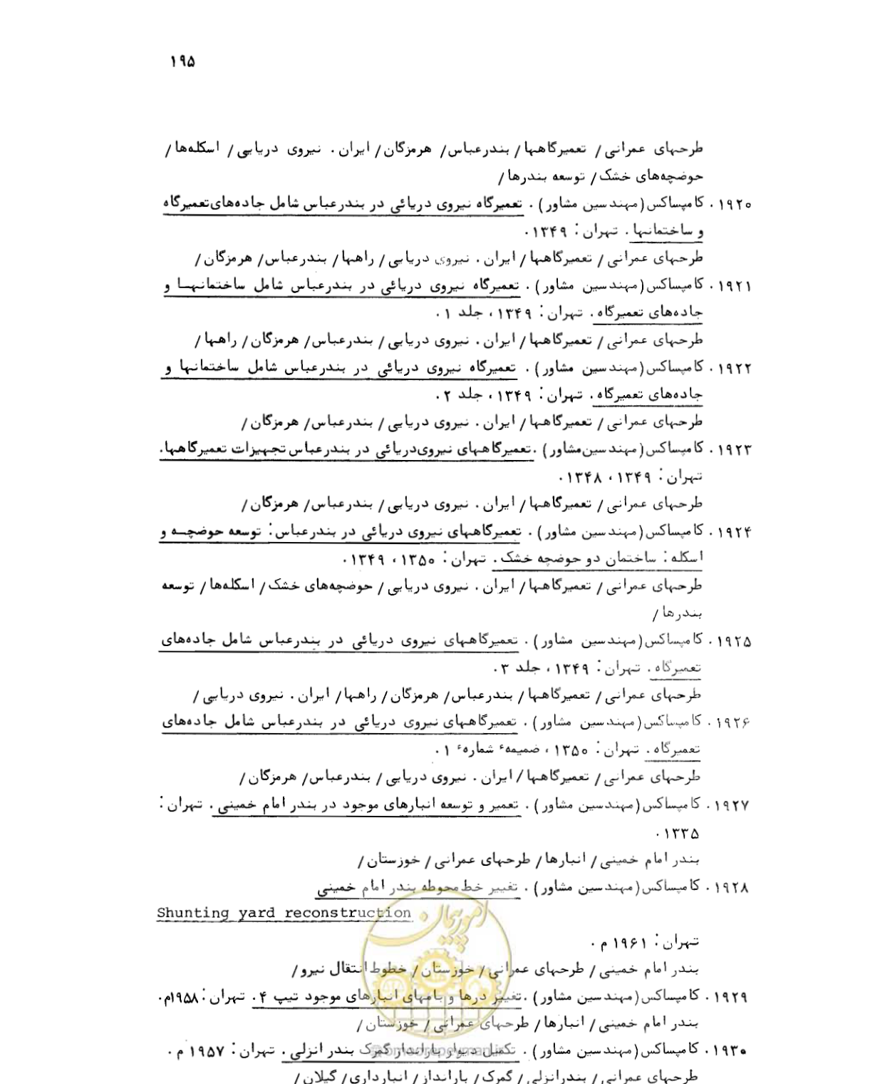 صفحه 193 از 467