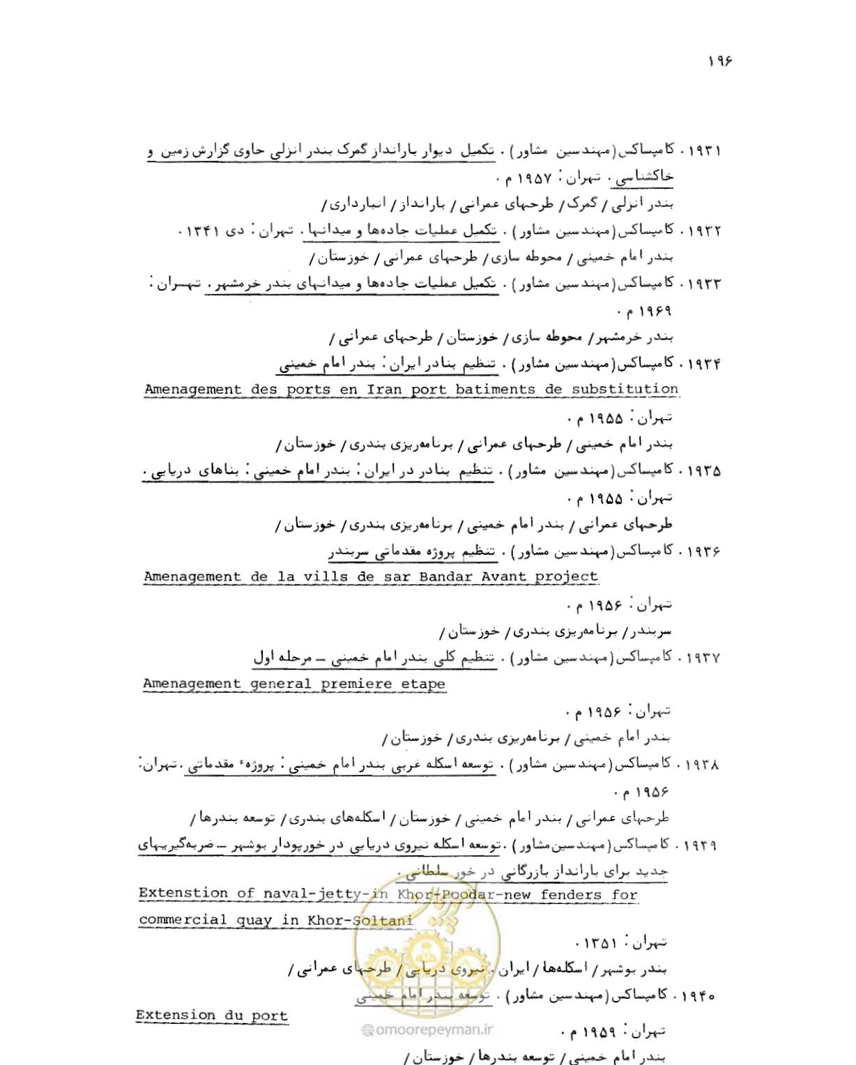 صفحه 194 از 467