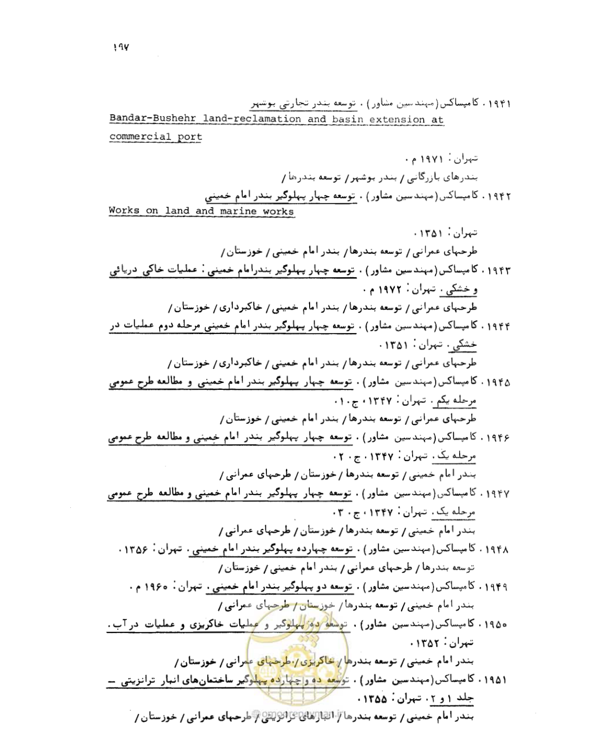 صفحه 195 از 467