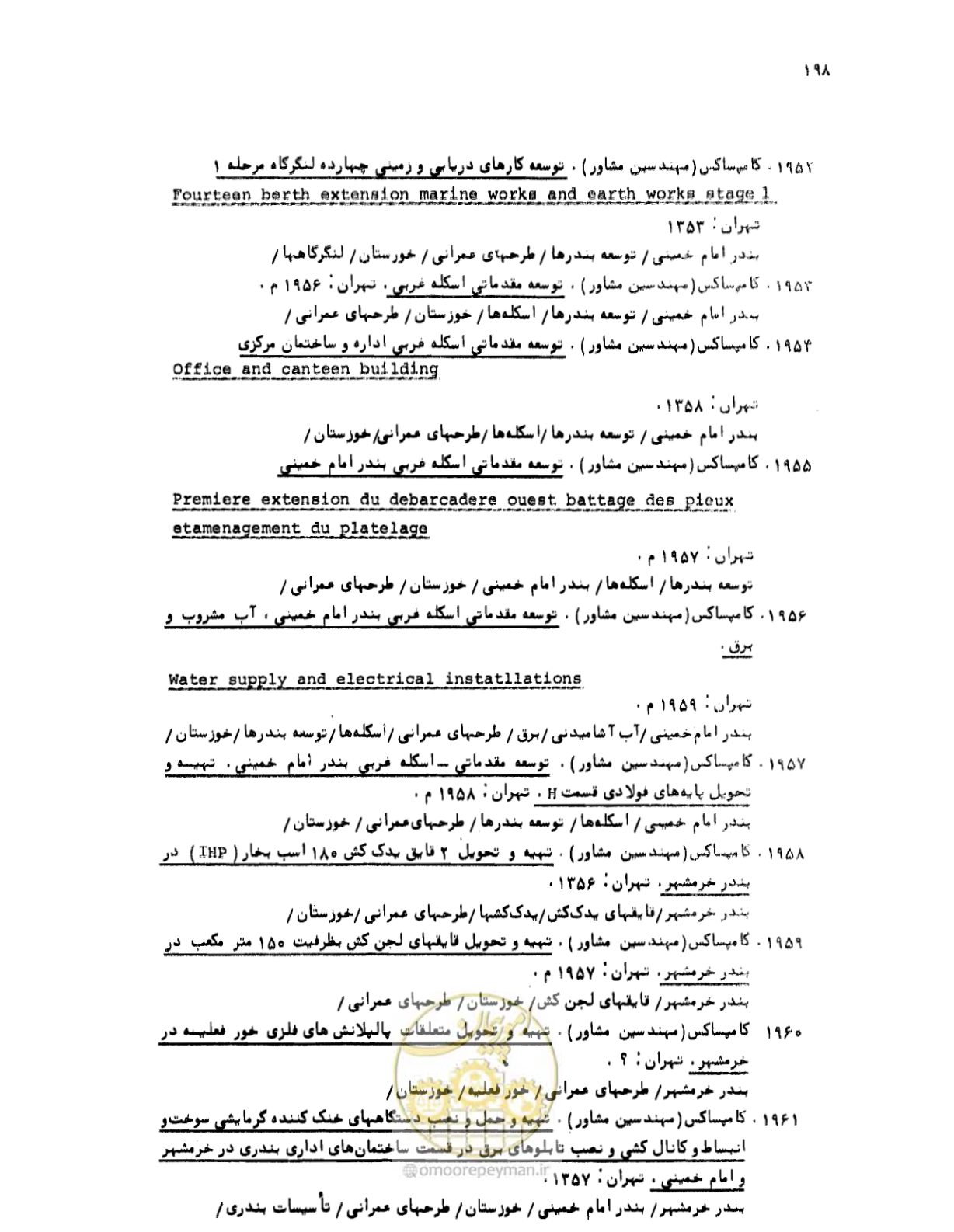 صفحه 196 از 467