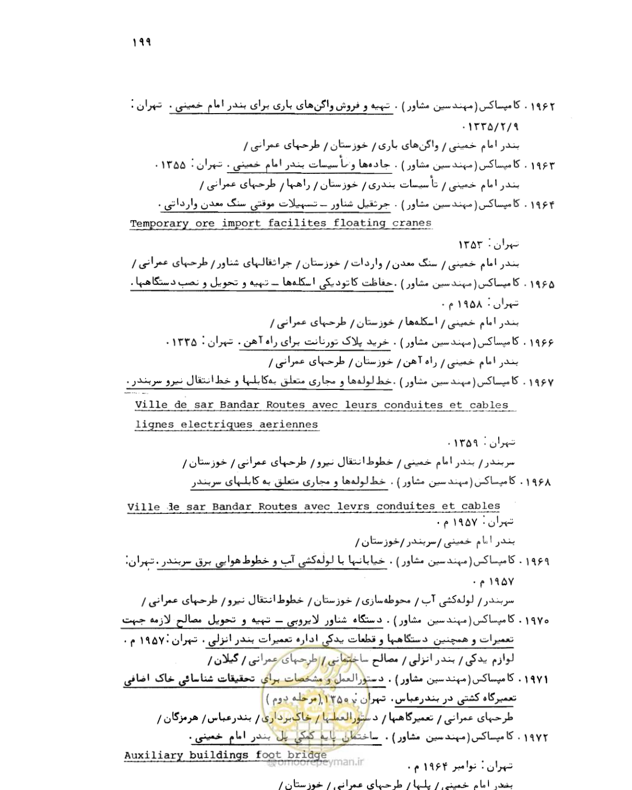 صفحه 197 از 467