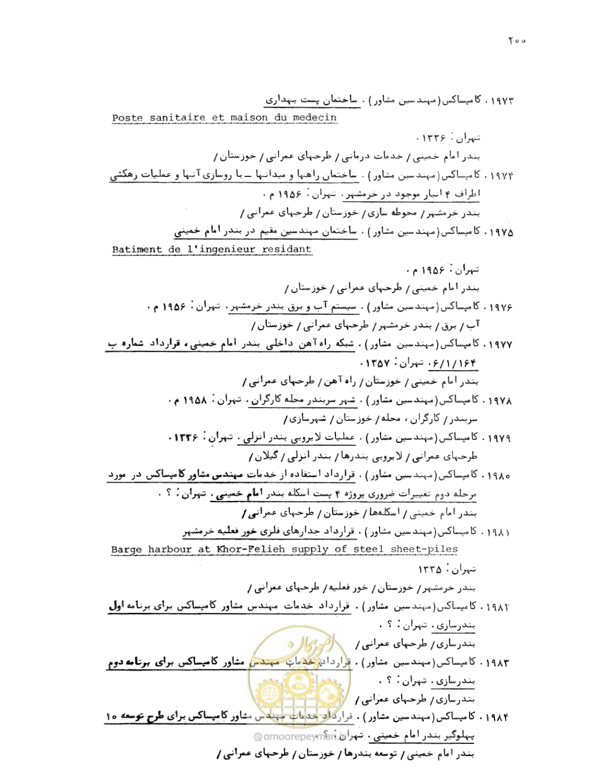 صفحه 198 از 467