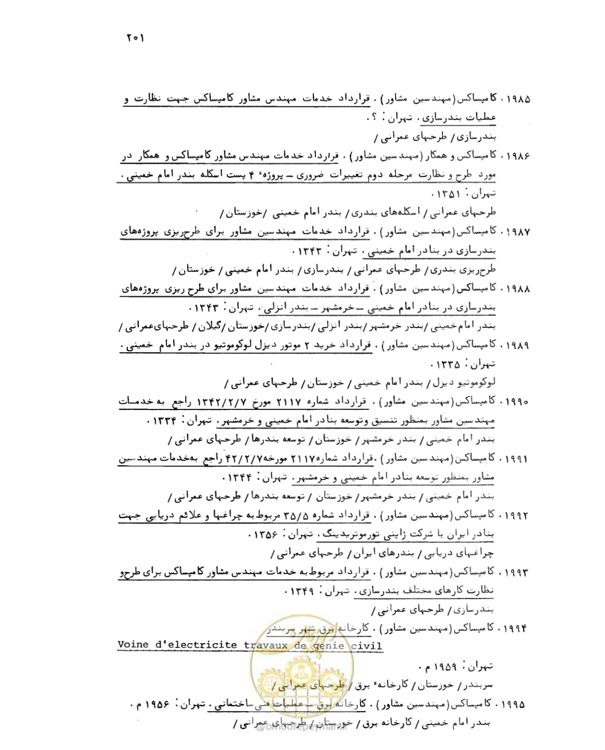 صفحه 199 از 467