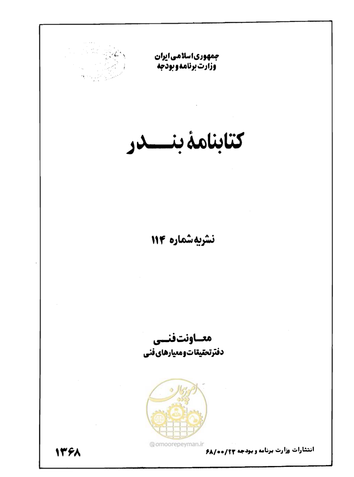 صفحه 2 از 467
