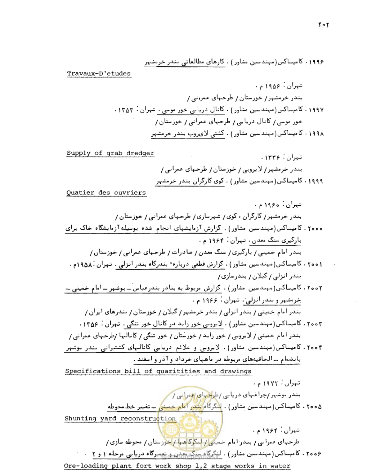 صفحه 200 از 467