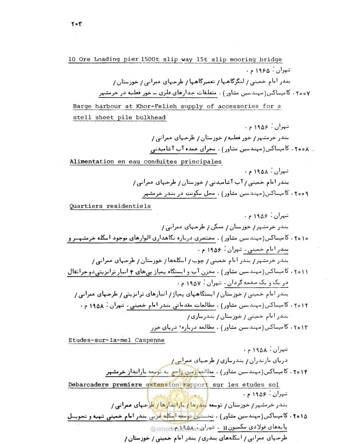 صفحه 201 از 467