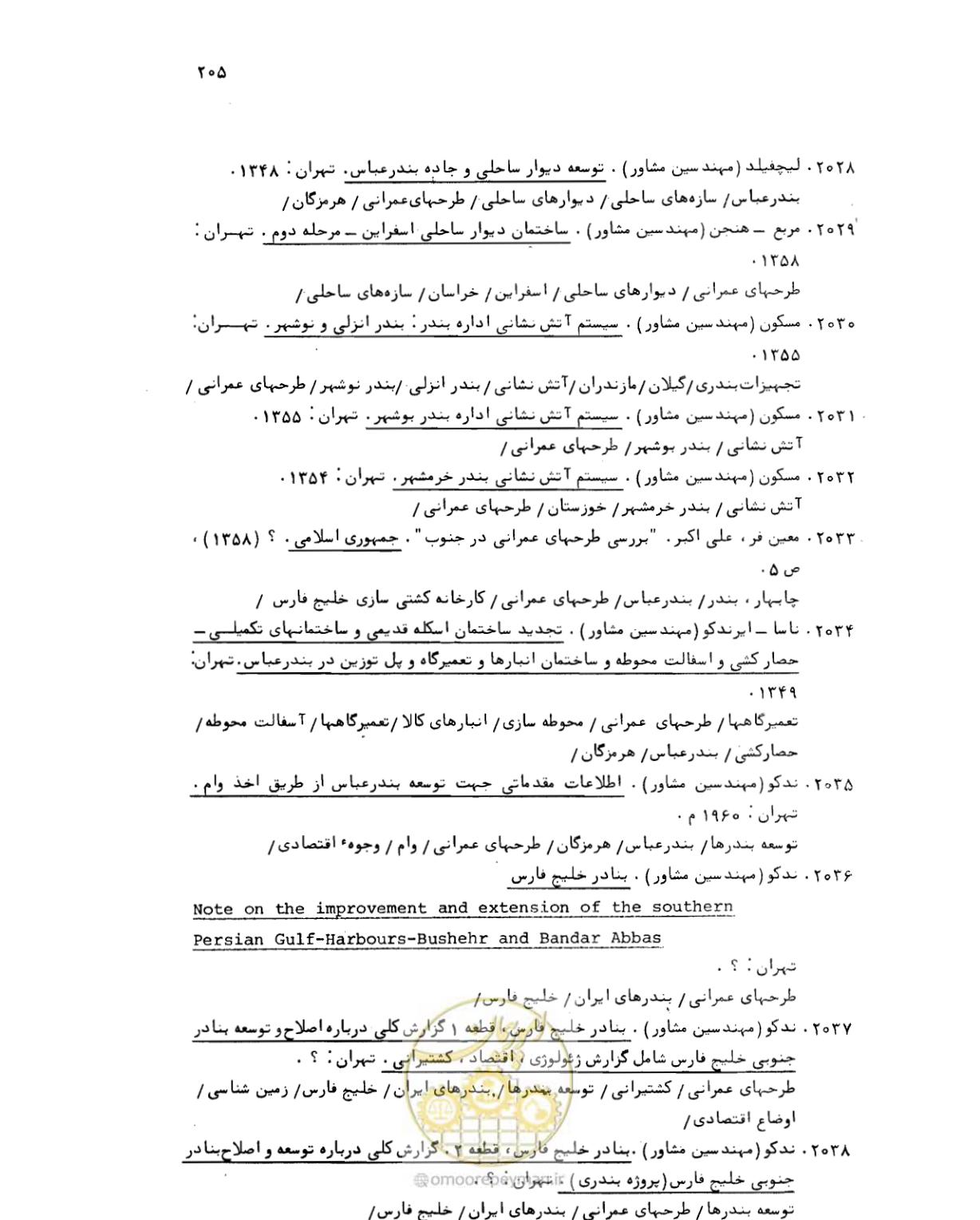 صفحه 203 از 467