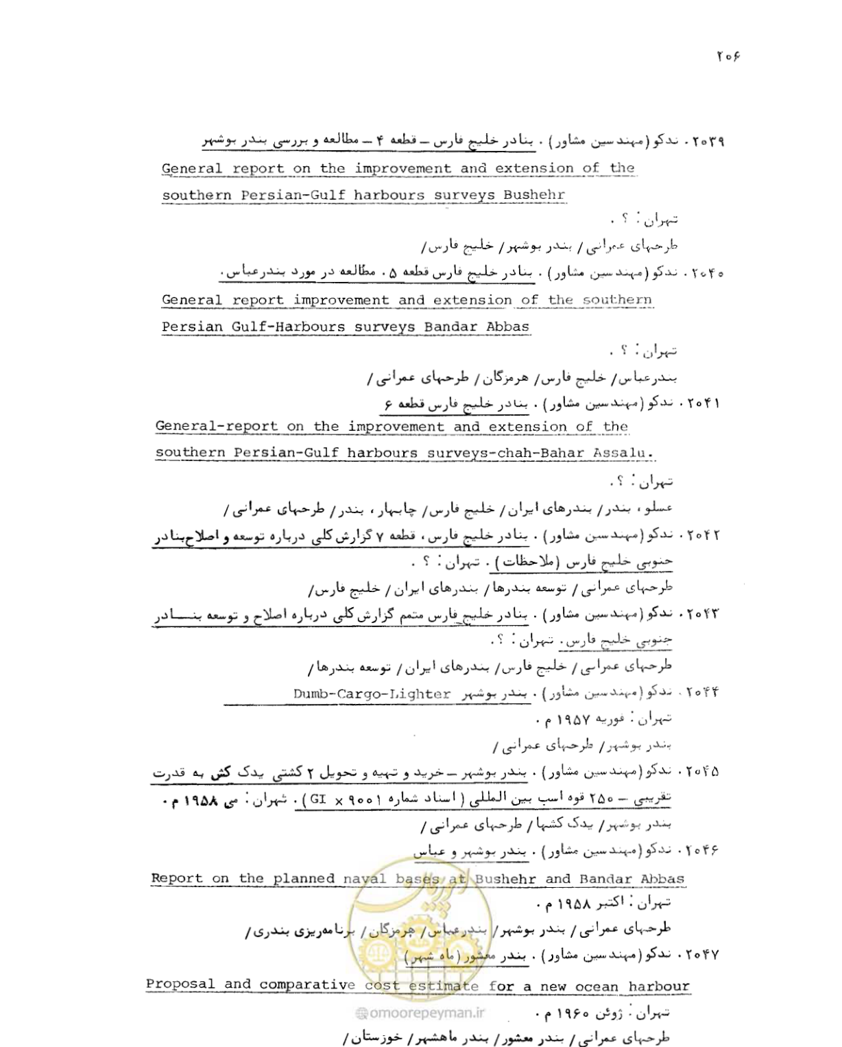صفحه 204 از 467