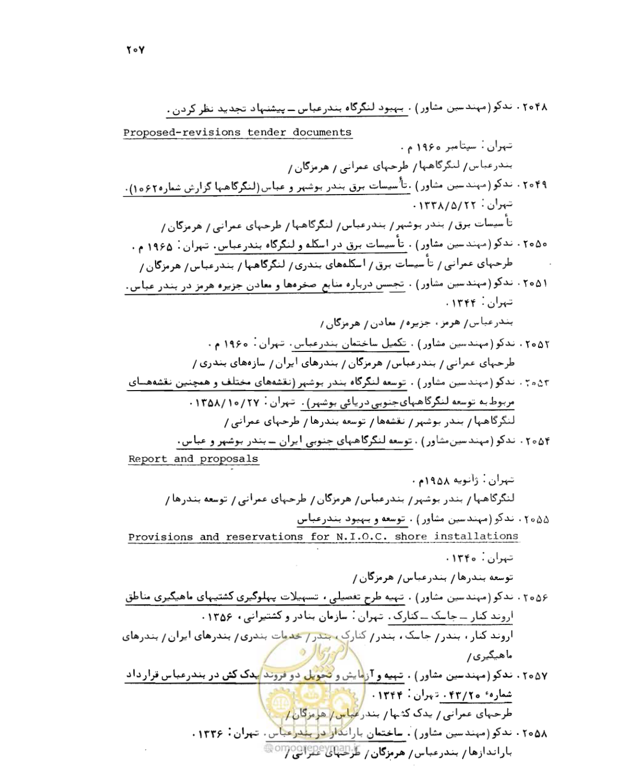 صفحه 205 از 467
