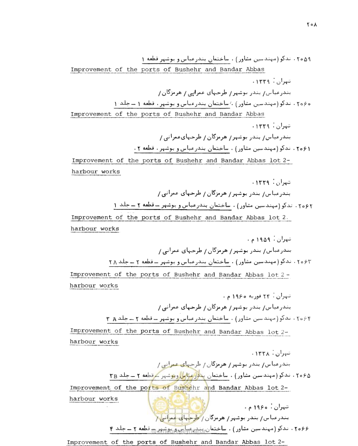 صفحه 206 از 467