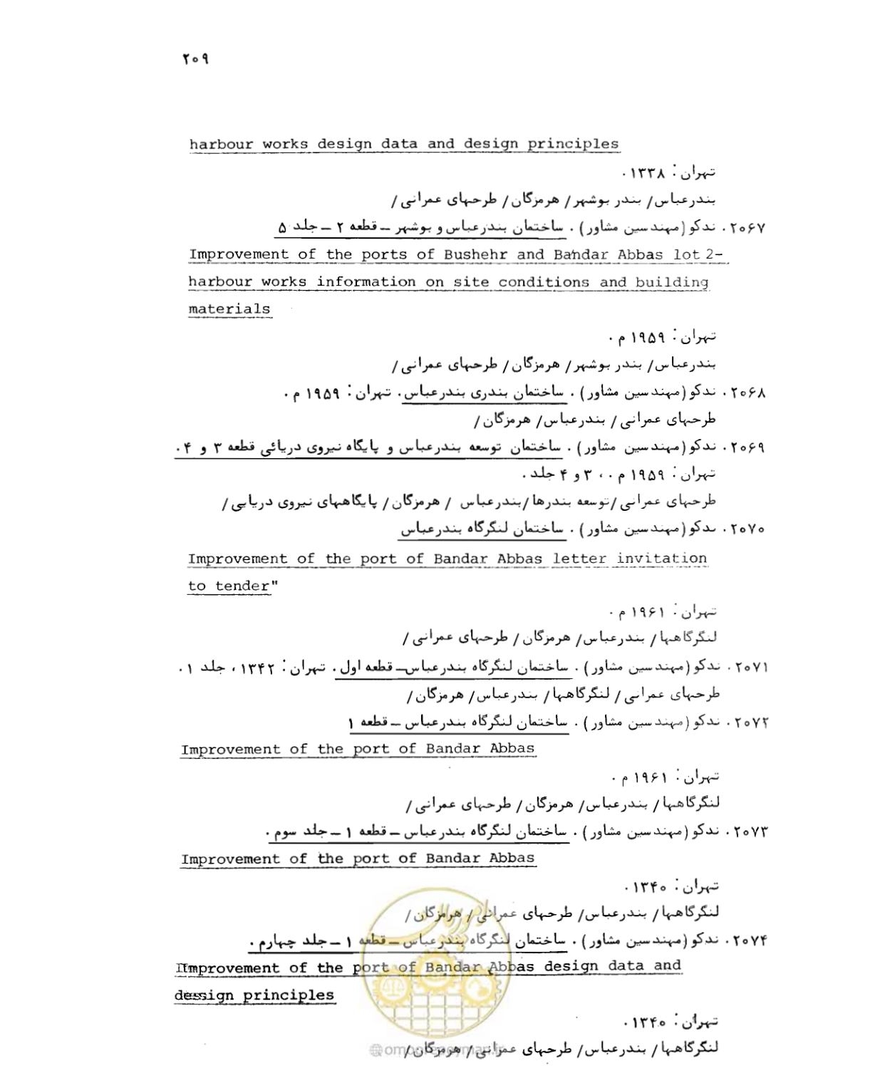 صفحه 207 از 467