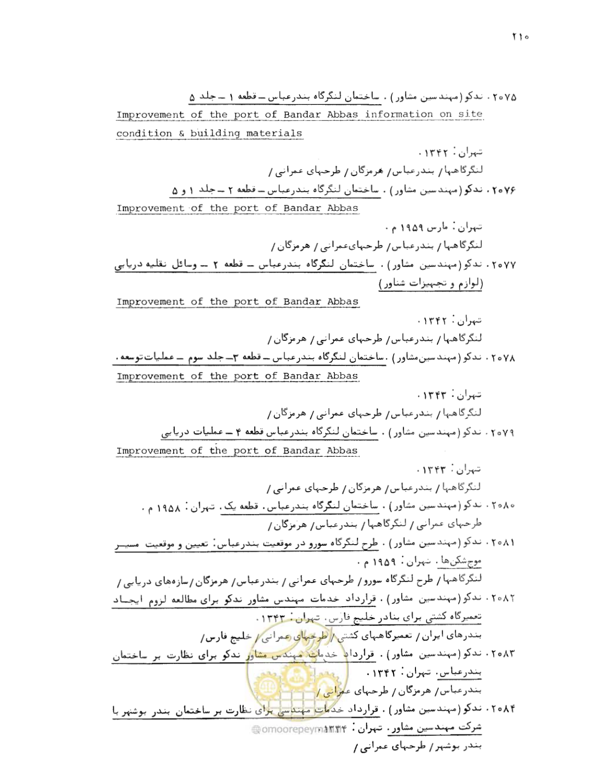 صفحه 208 از 467