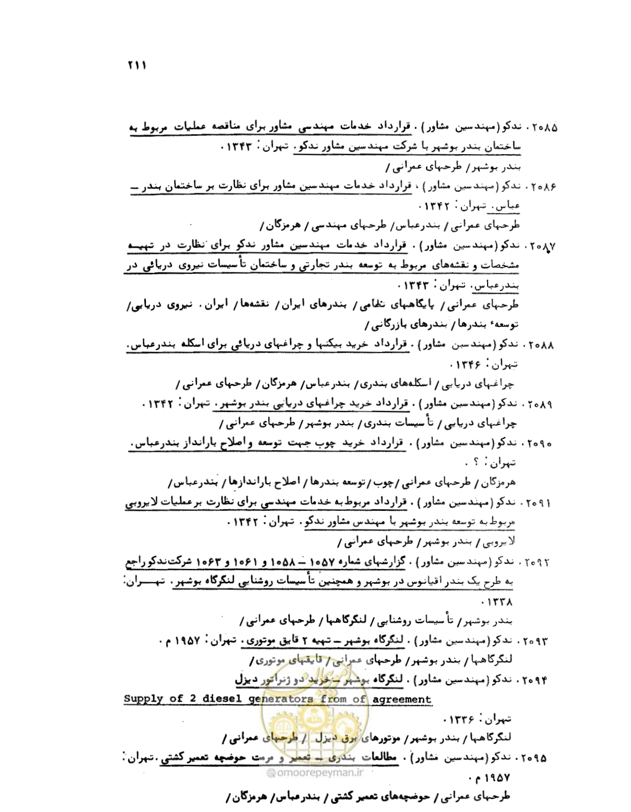 صفحه 209 از 467