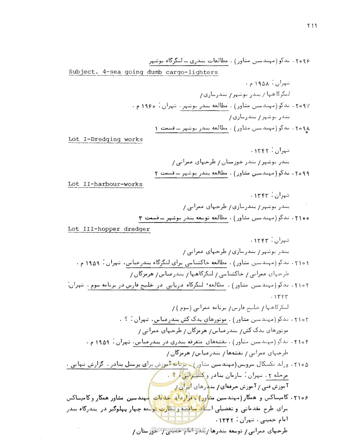 صفحه 210 از 467