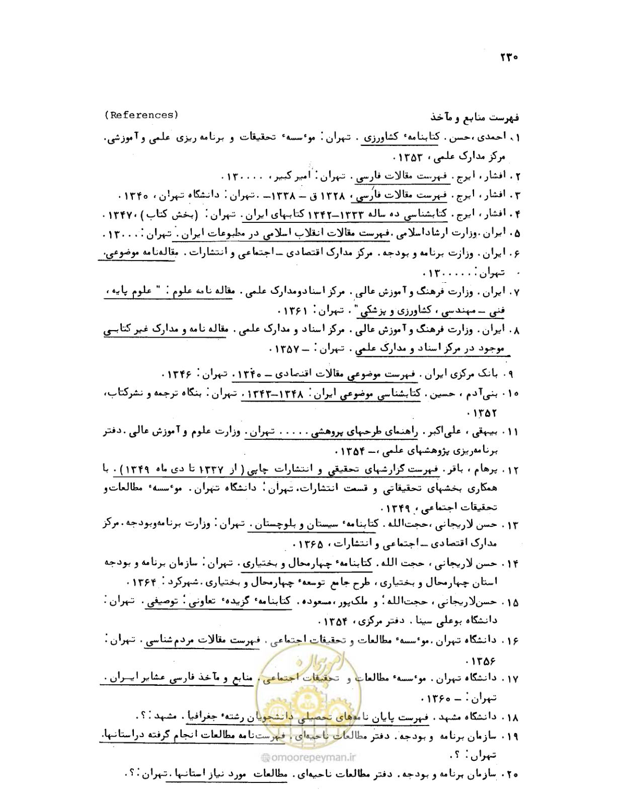 صفحه 228 از 467