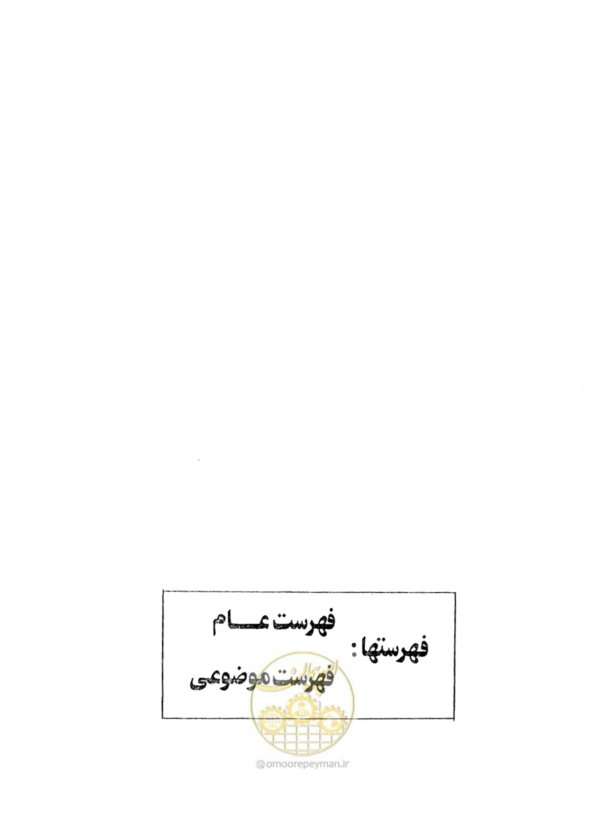 صفحه 231 از 467
