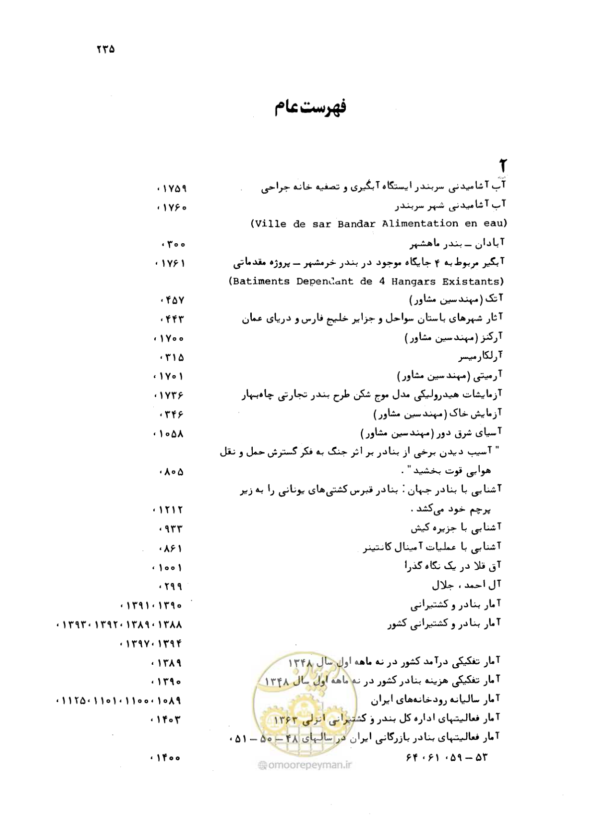 صفحه 233 از 467