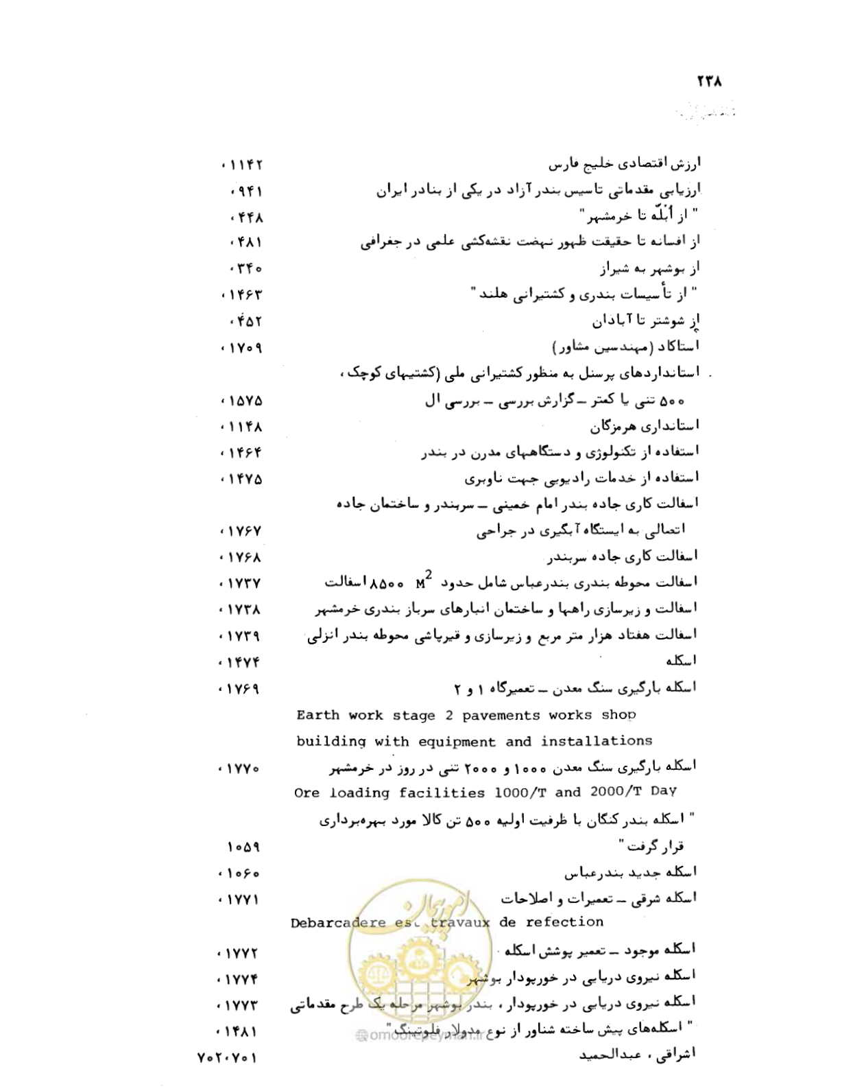 صفحه 236 از 467