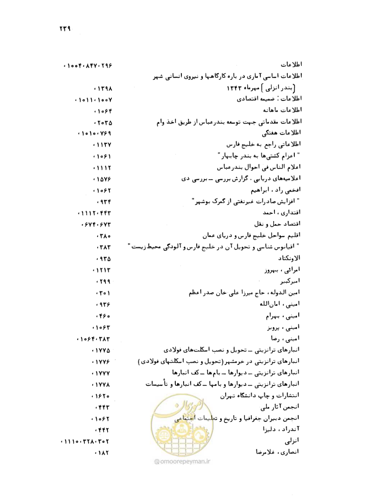 صفحه 237 از 467