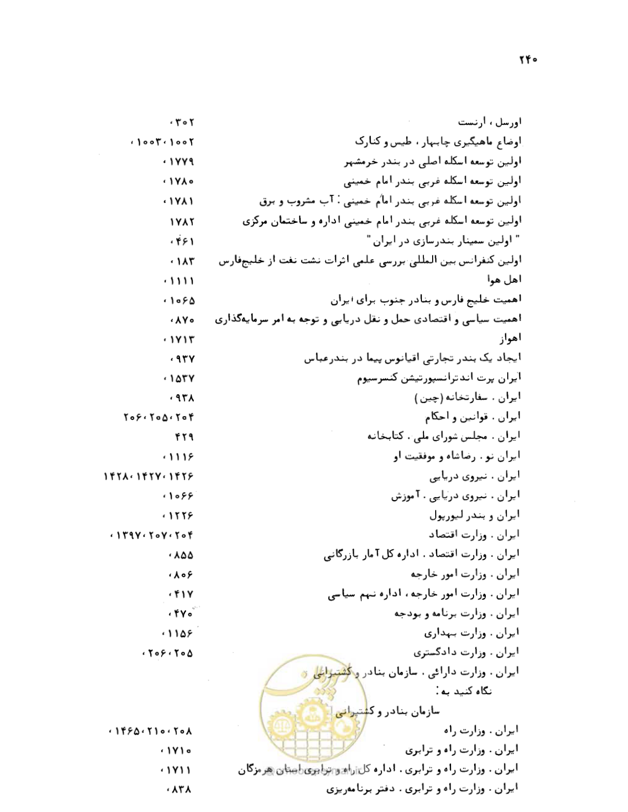 صفحه 238 از 467