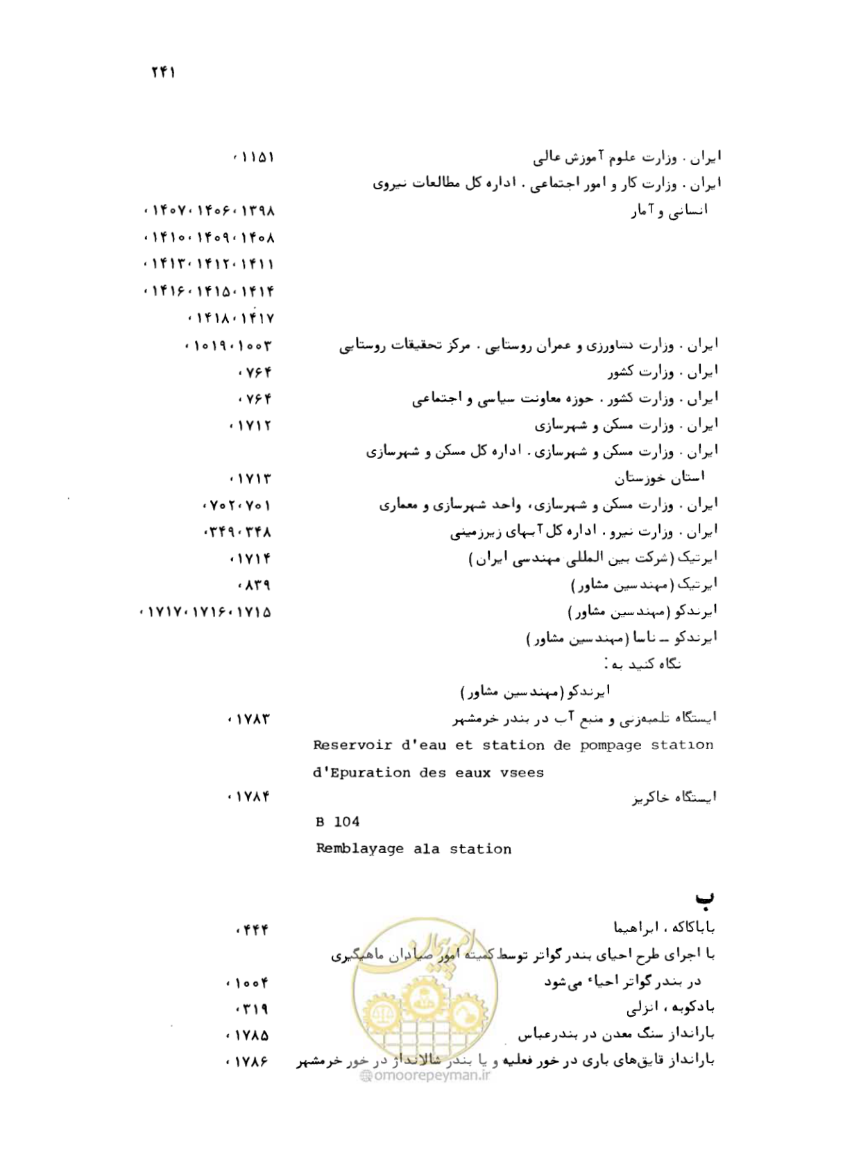 صفحه 239 از 467