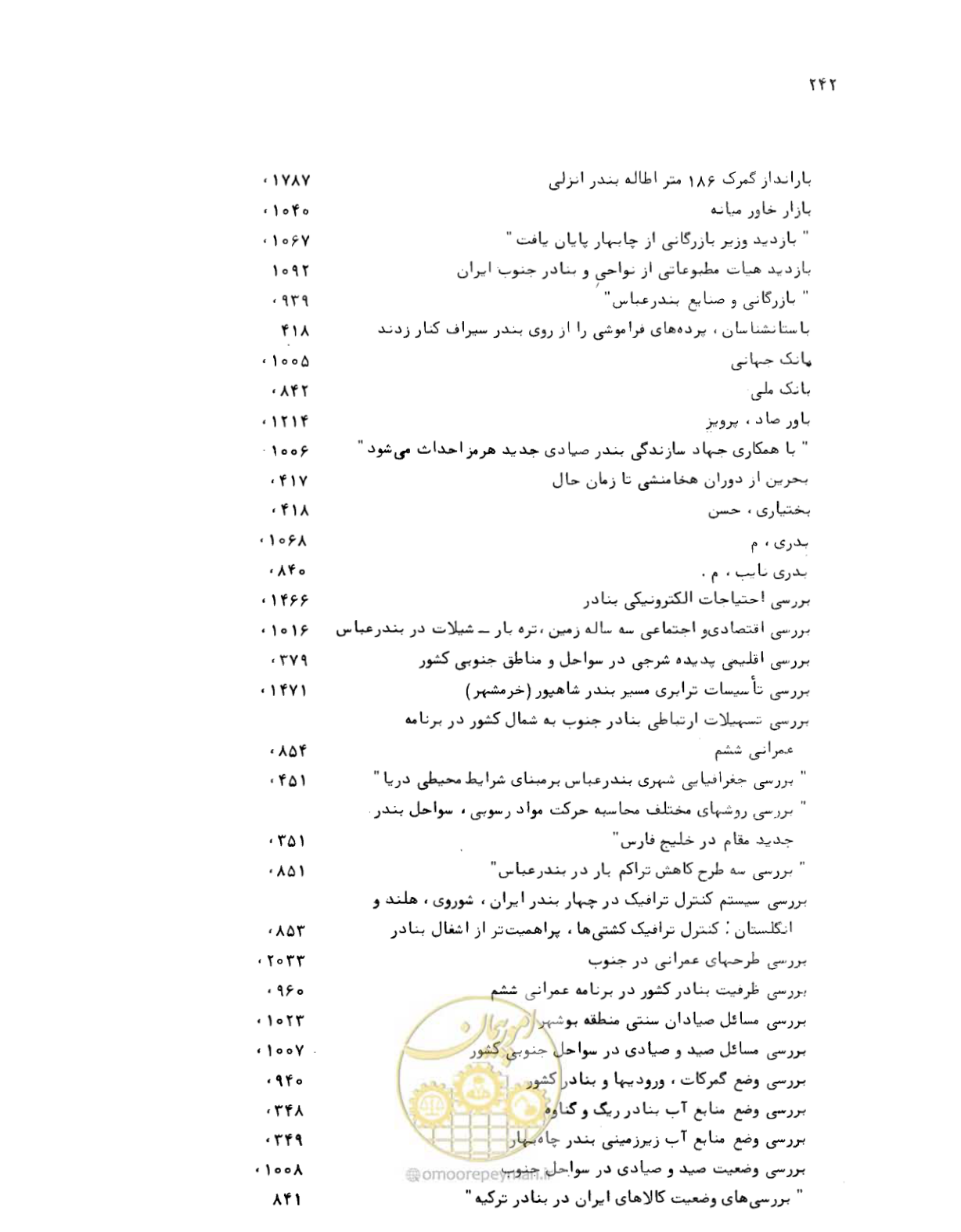 صفحه 240 از 467